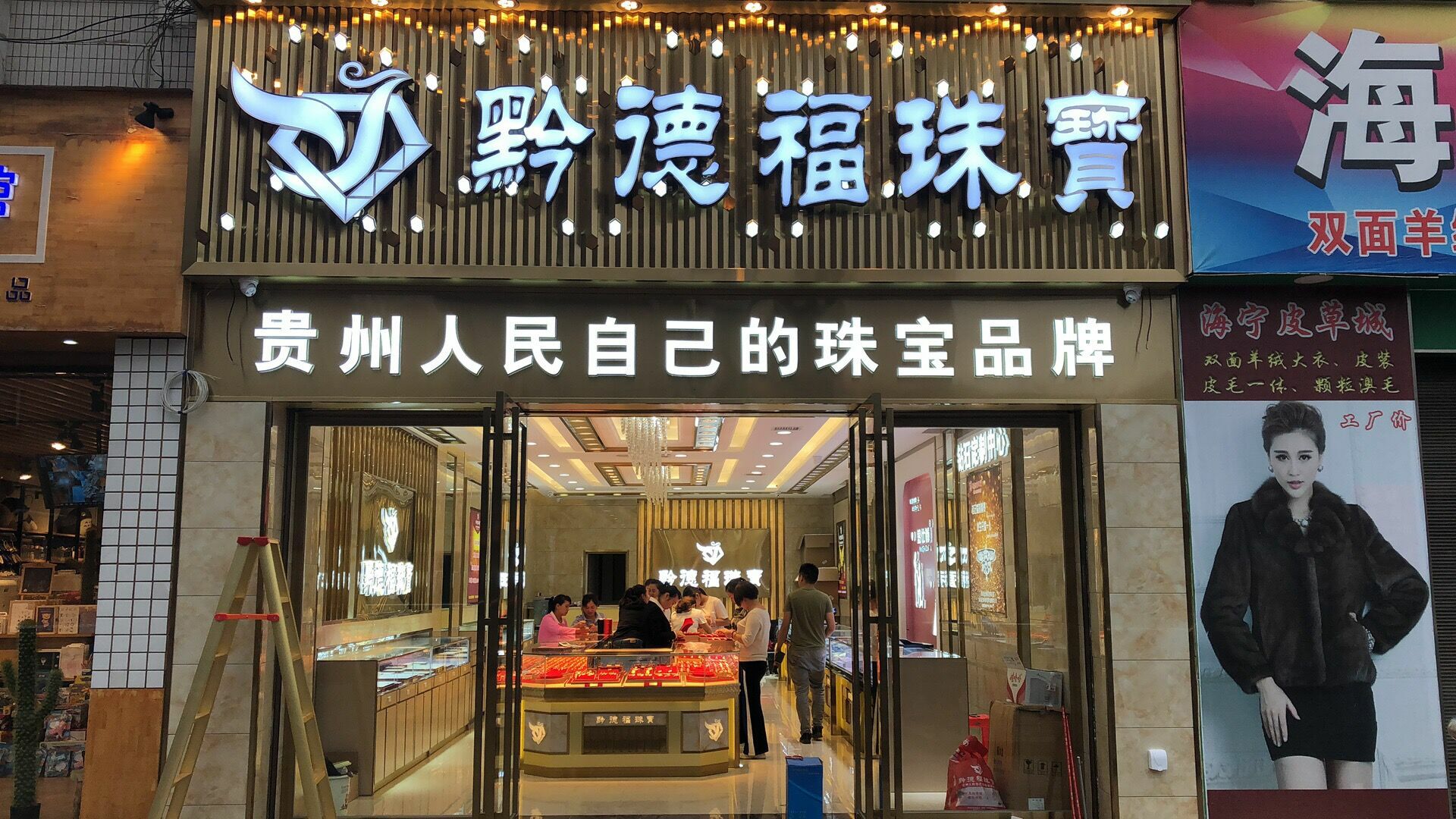 福州俊楠运动营养研究有限公司店面图